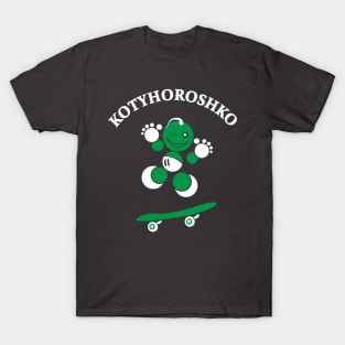 Kotyhoroshko on a skateboard T-Shirt